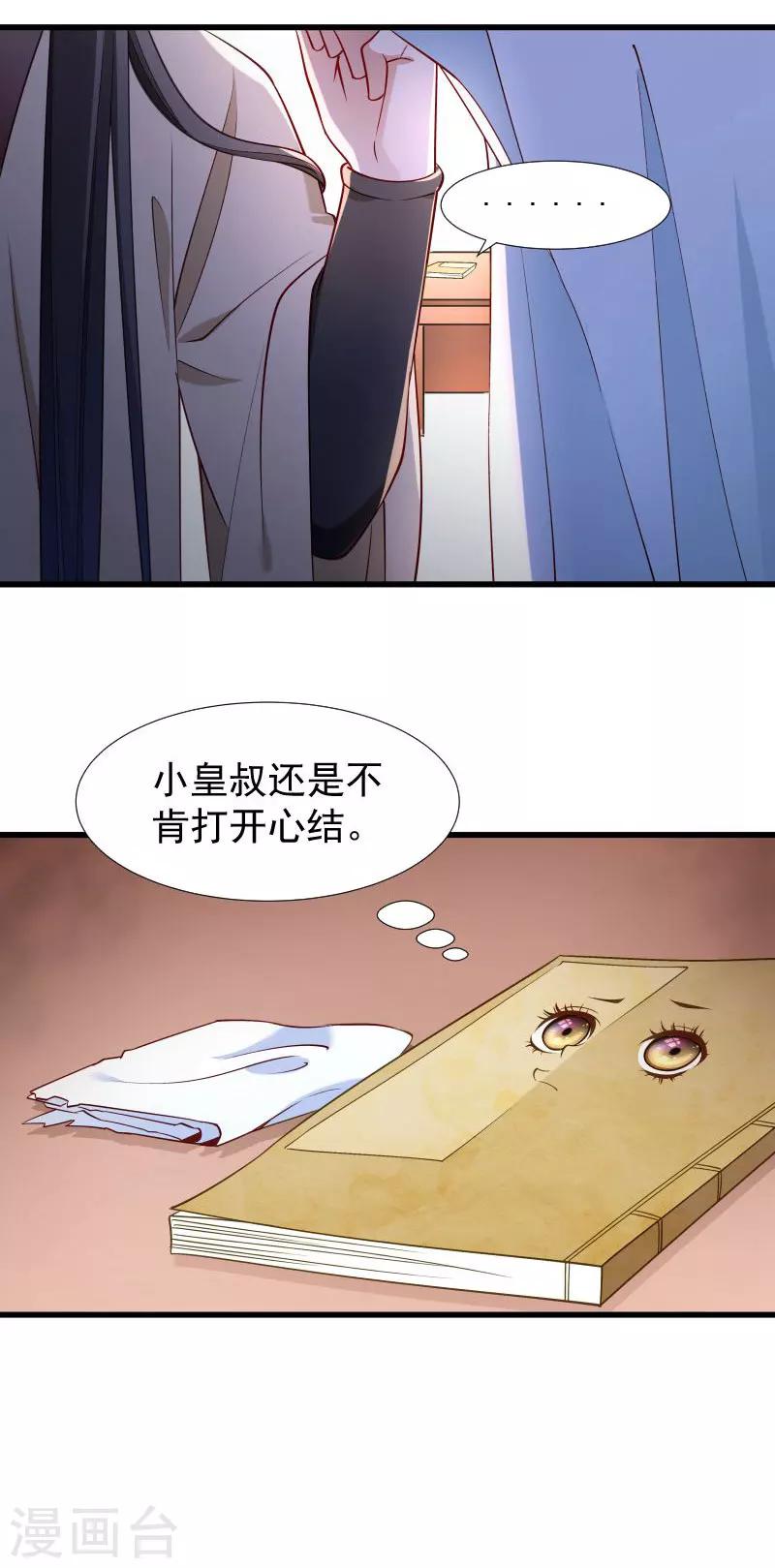 第98话 打不开的心结-第99话