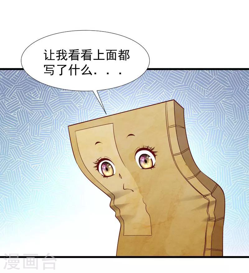 第98话 打不开的心结-第99话