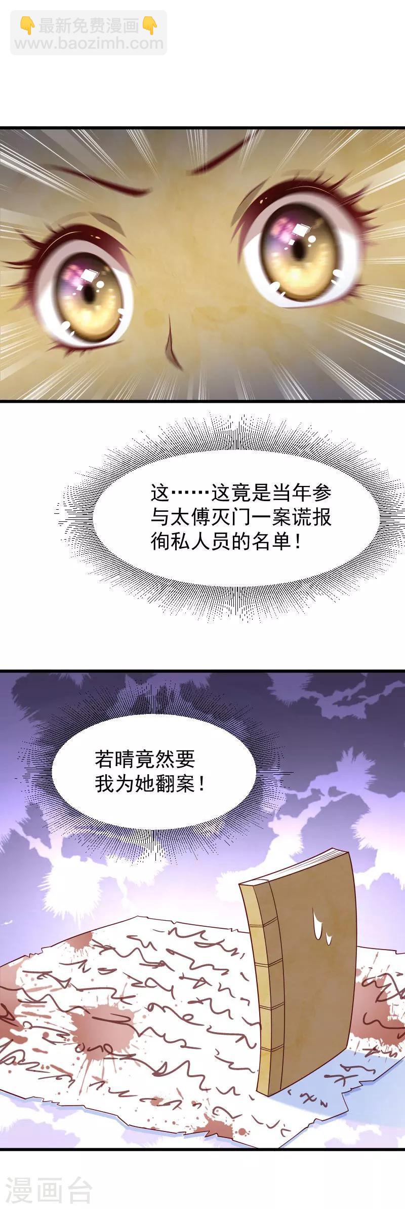 第98话 打不开的心结-第99话