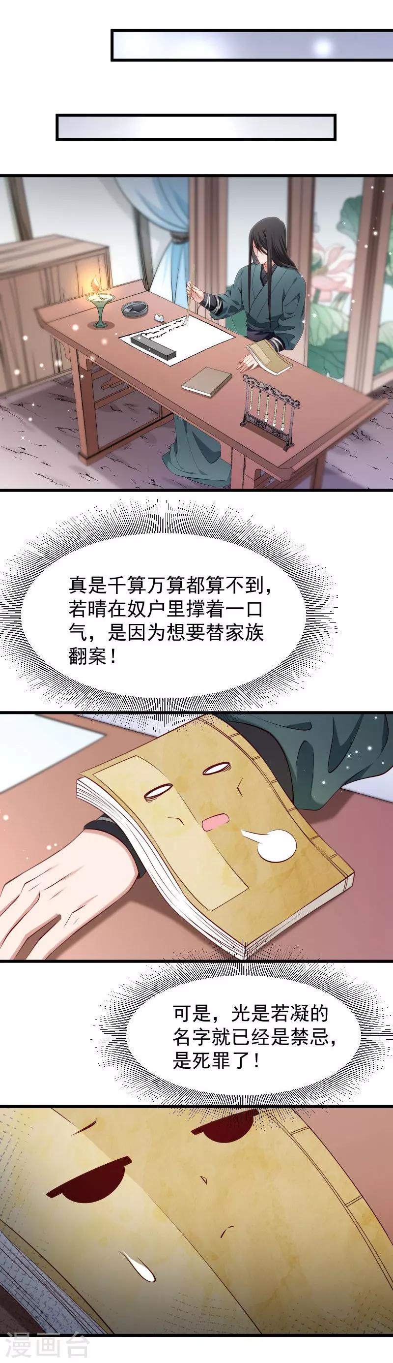第98话 打不开的心结-第99话