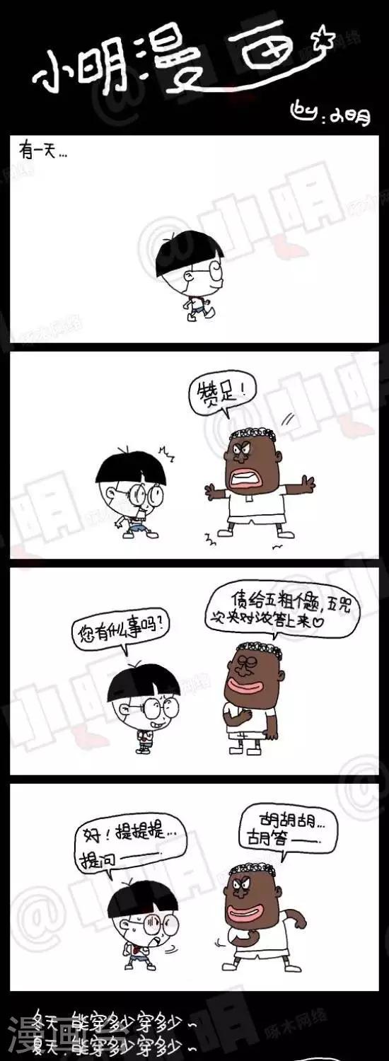 第103话  中文听力篇&mdash;&mdash;&ldquo;多少&rdquo;的意思-第103话