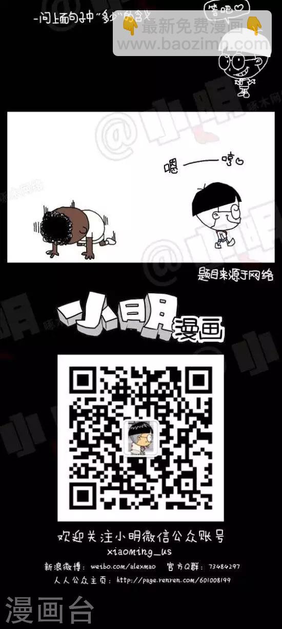 第103话  中文听力篇&mdash;&mdash;&ldquo;多少&rdquo;的意思-第103话