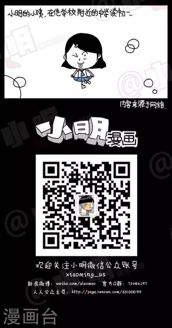 第107话  神秘女人-第107话
