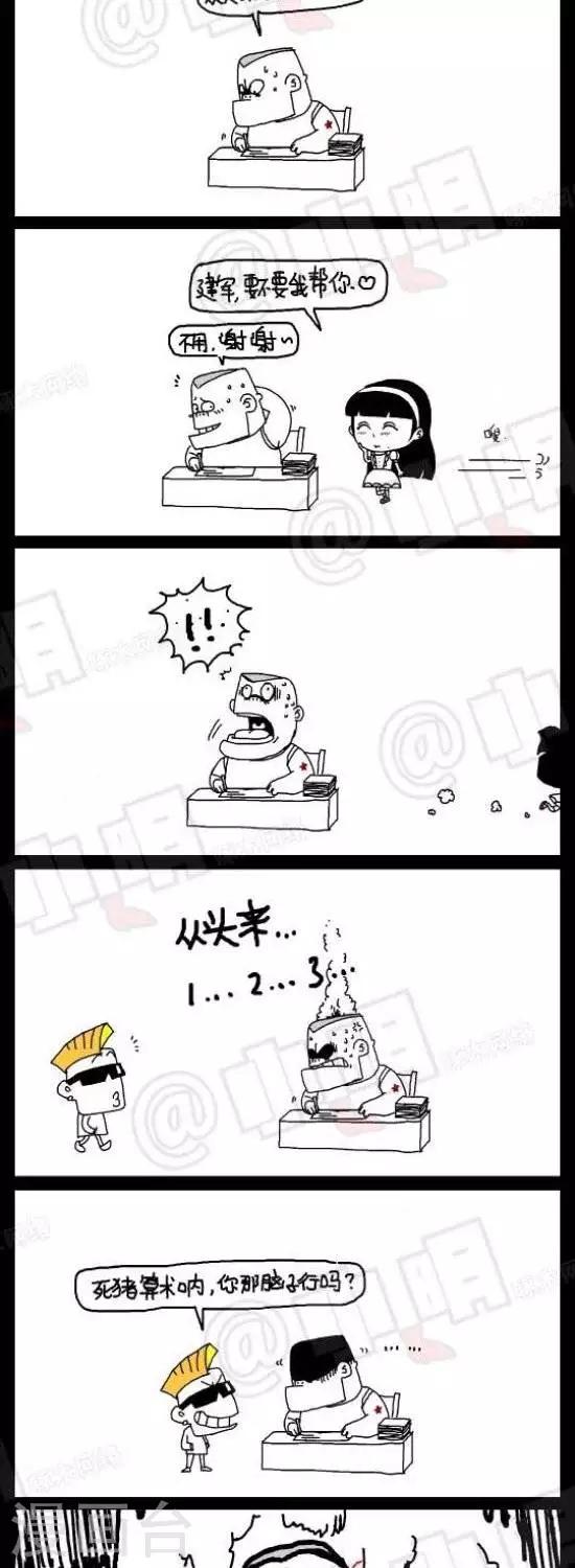 第109话  不擅长算数-第109话