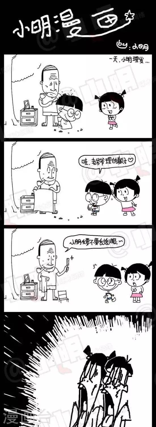 第111话  我和我的小伙伴们惊呆了-第111话