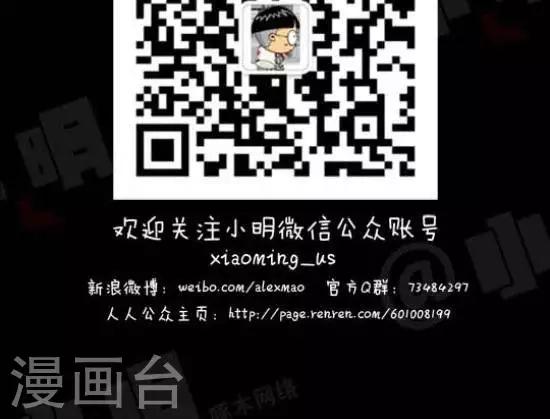 第111话  我和我的小伙伴们惊呆了-第111话