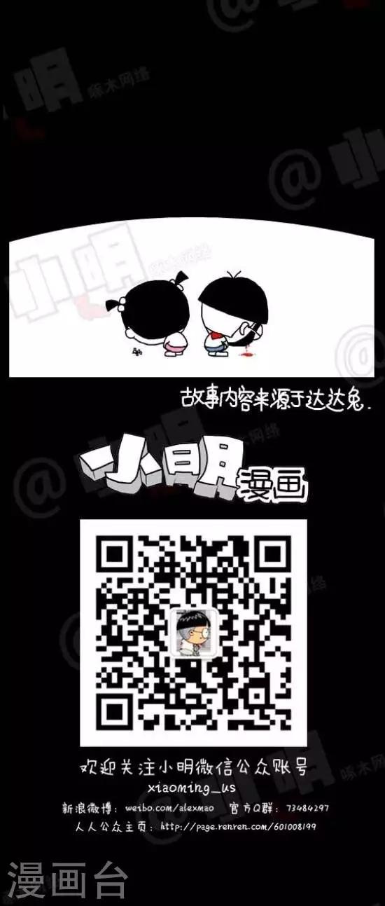 第113话  拍一下-第113话