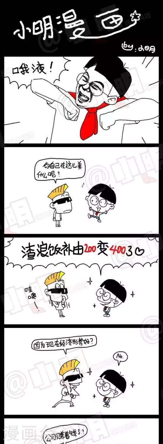 第119话  渣浪饭补是400-第119话
