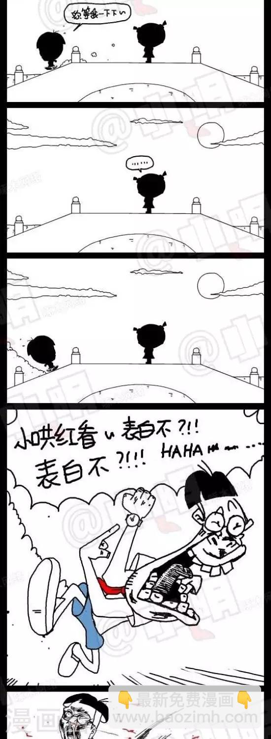 第123话  七夕表白-第123话