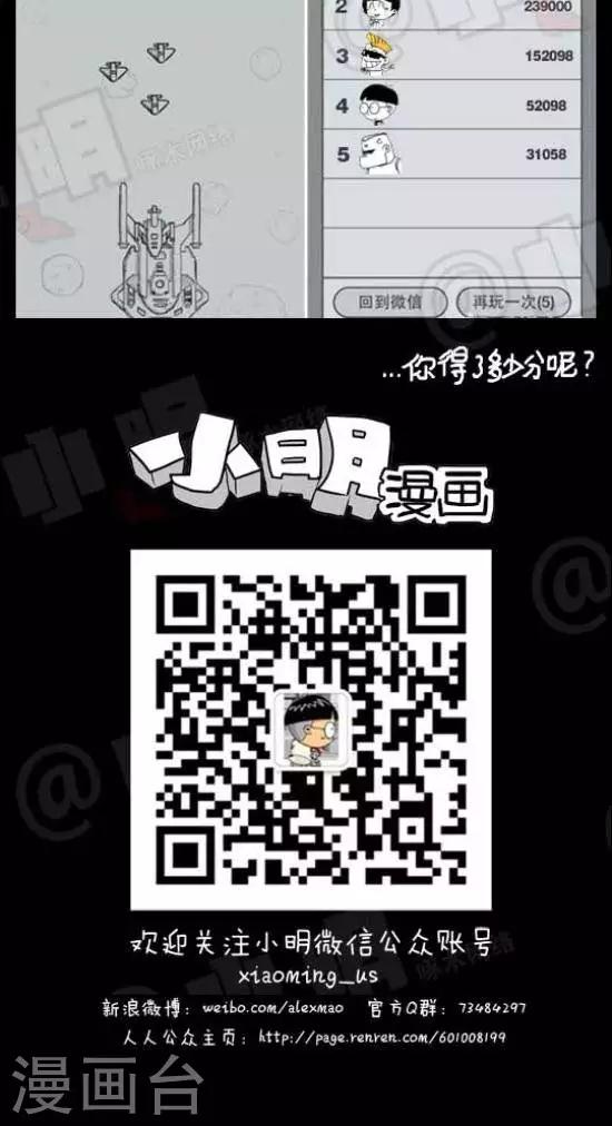 第125话  暑假作业-第125话