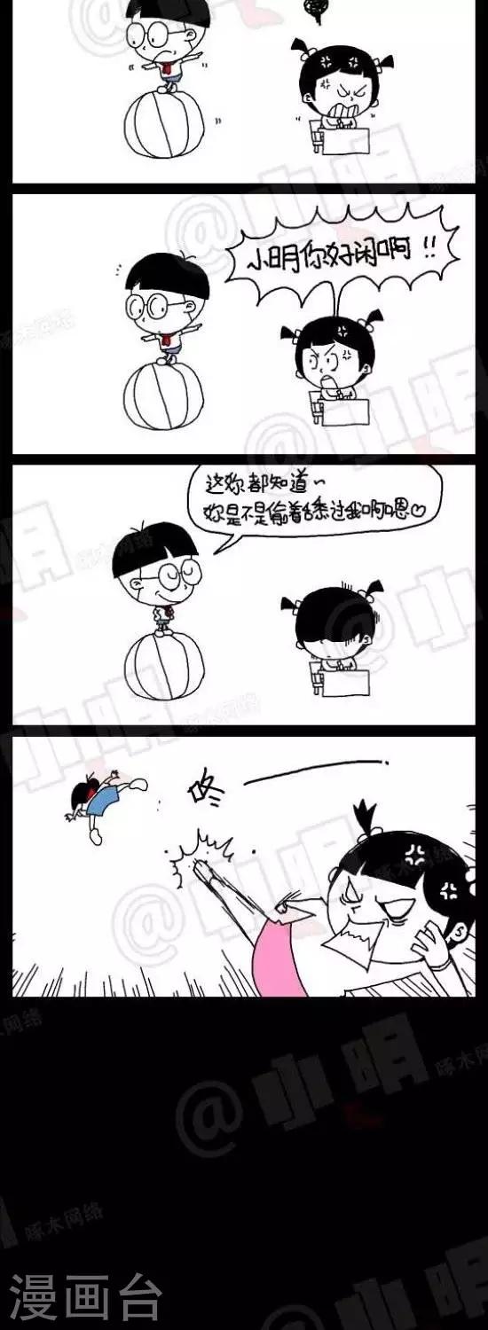 第131话  你很闲吗？-第131话