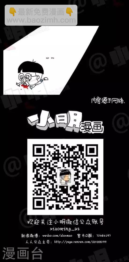 第131话  你很闲吗？-第131话