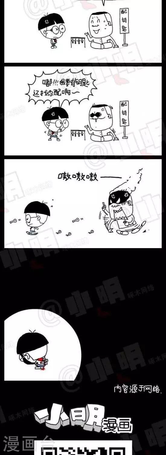 第133话  配钥匙-第133话