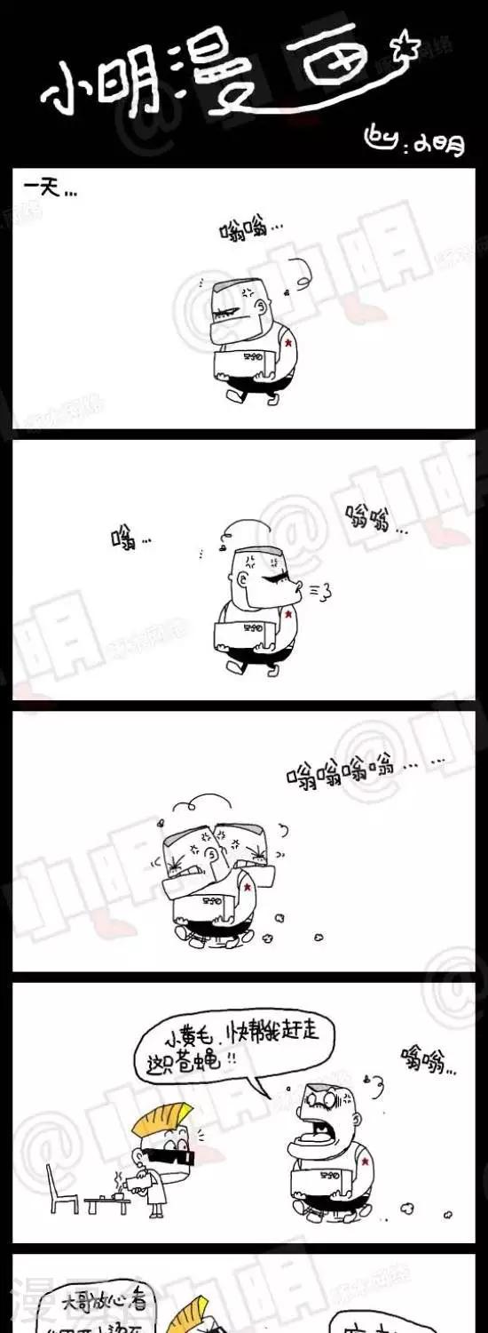 第135话  赶苍蝇-第135话