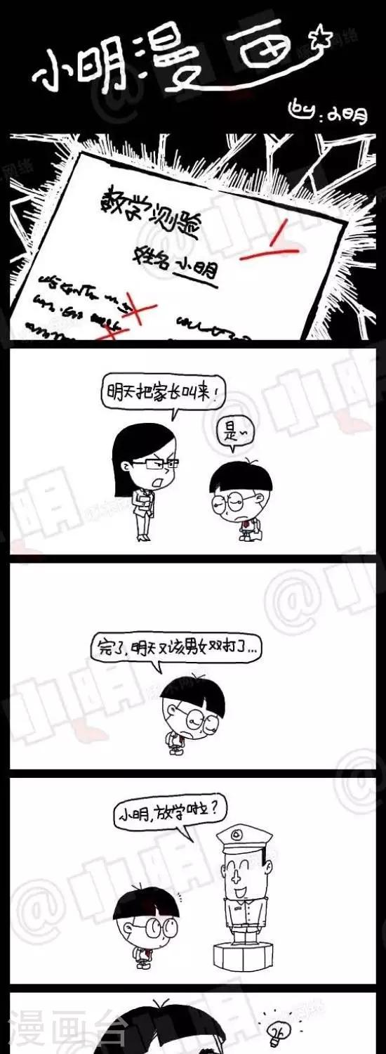 第139话  请家长-第139话