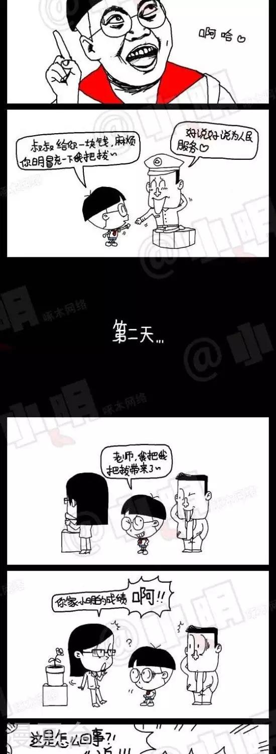 第139话  请家长-第139话