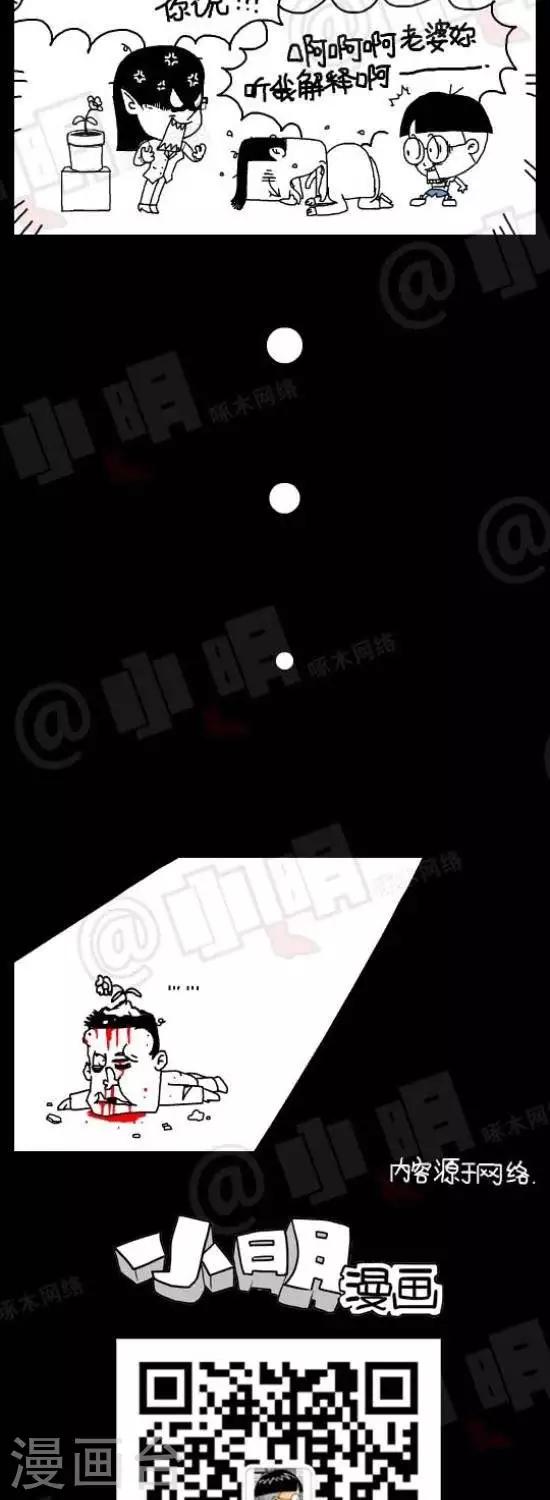 第139话  请家长-第139话