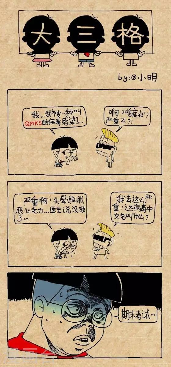 第147话  病毒-第147话