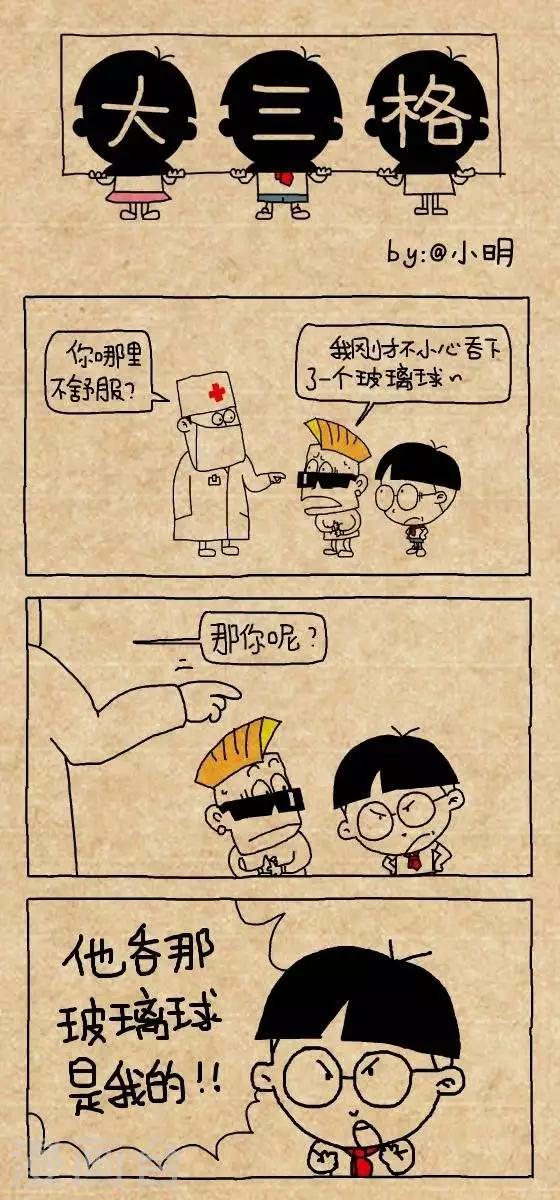 第149话  玻璃球-第149话