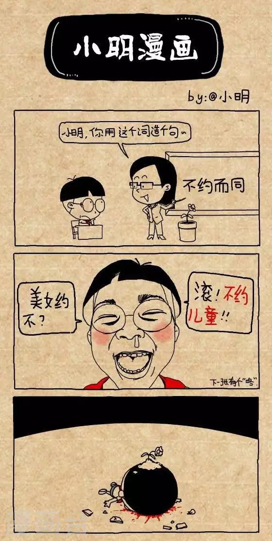第151话  不约而同-第151话