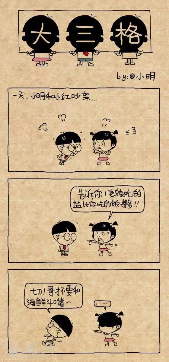第153话  吵架-第153话