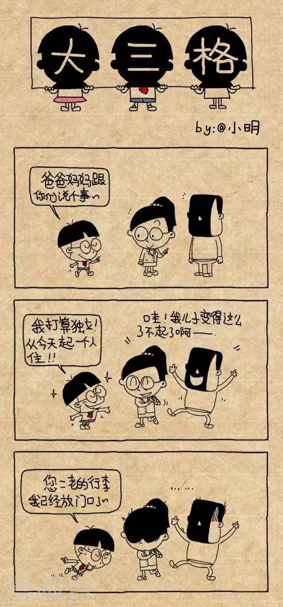 第161话  独立-第161话