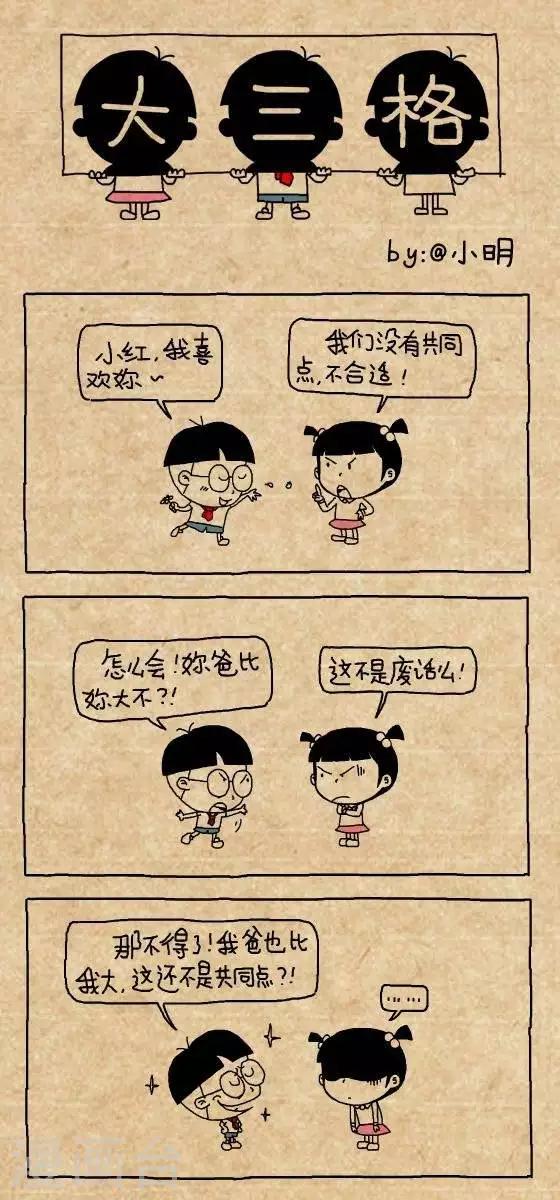 第167话  共同点-第167话