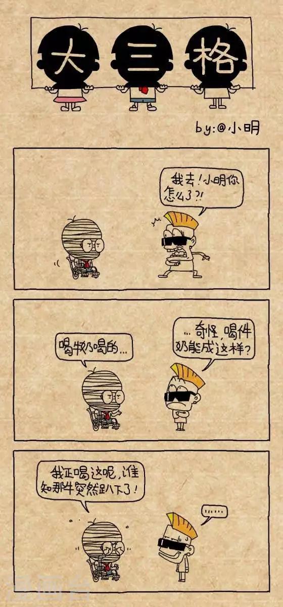 第171话  喝奶-第171话