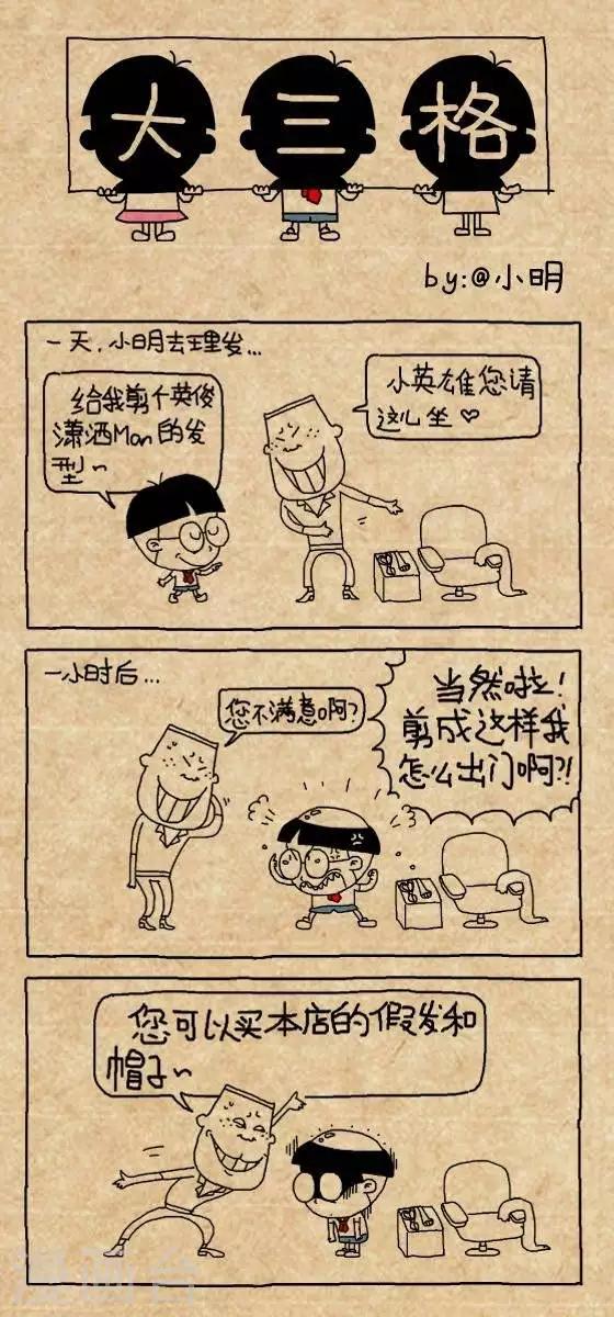 第173话  剪发-第173话