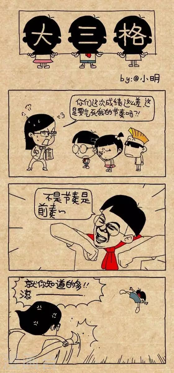 对177话  节奏-第177话