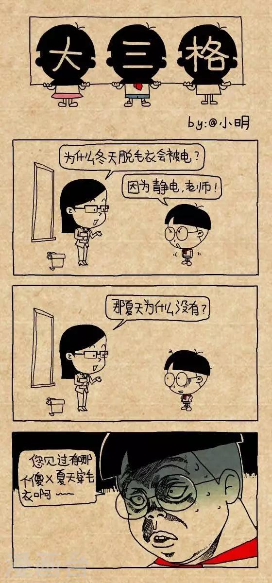 第179话  静电-第179话