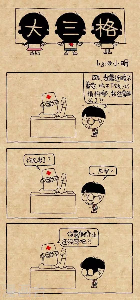 第181话  看病-第181话