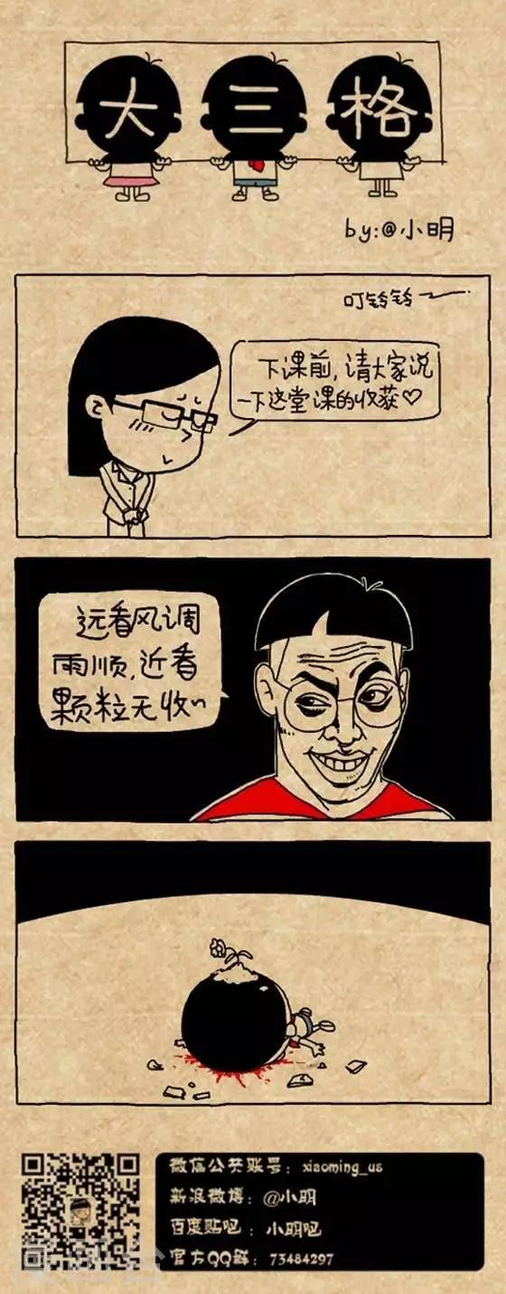 第183话  课堂收获-第183话