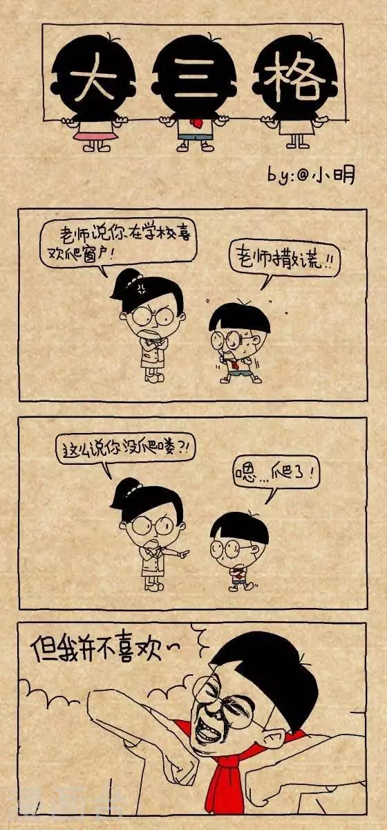 第187话  老师撒谎-第187话