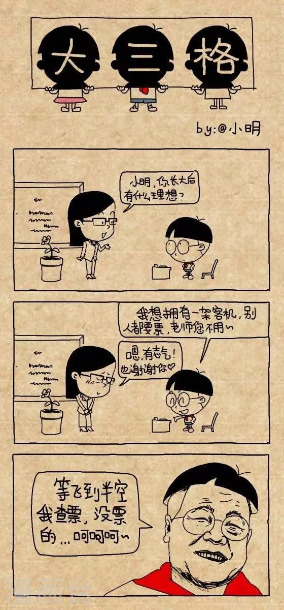 第191话  理想-第191话