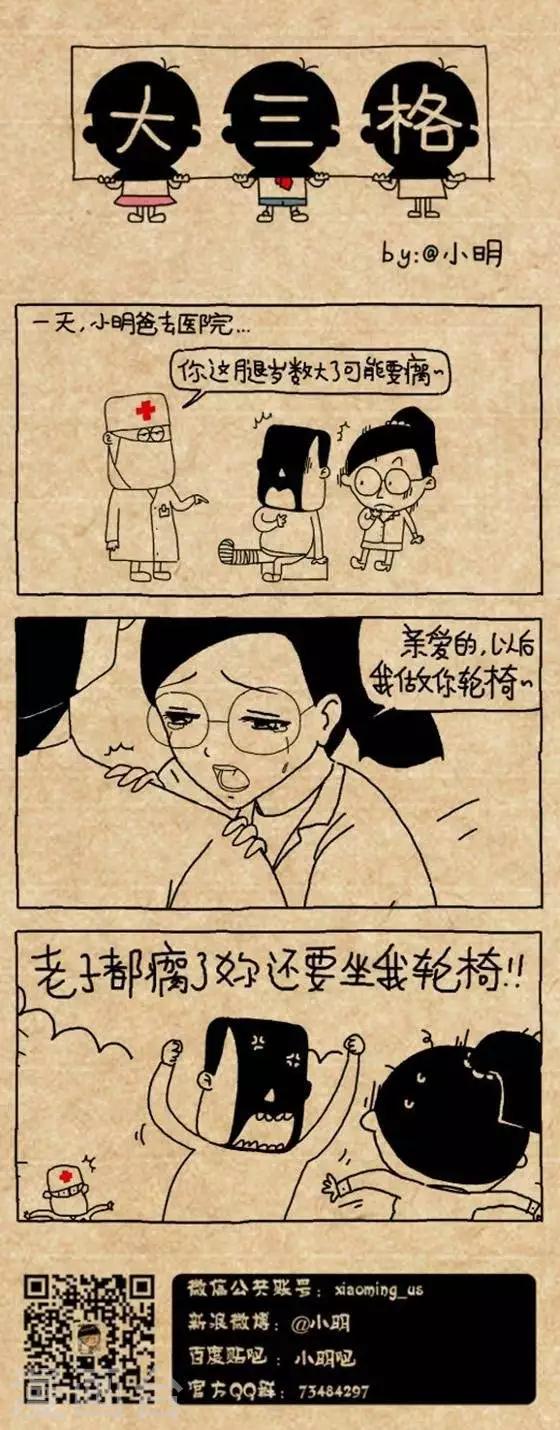 第193话  轮椅-第193话