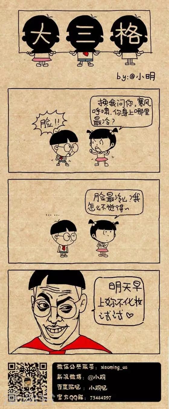 第199话  哪里最冷-第199话
