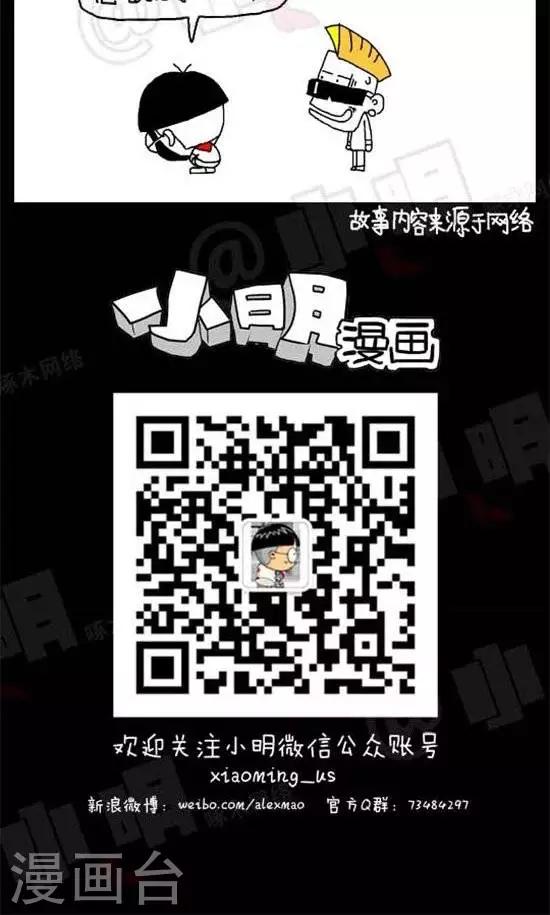 第二十一话  放鸽子大会-第21话