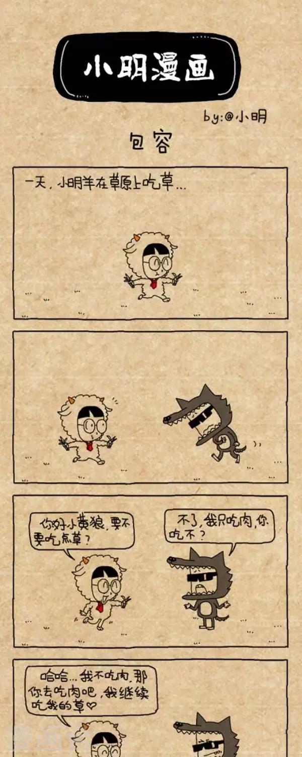 第201话  包容-第201话