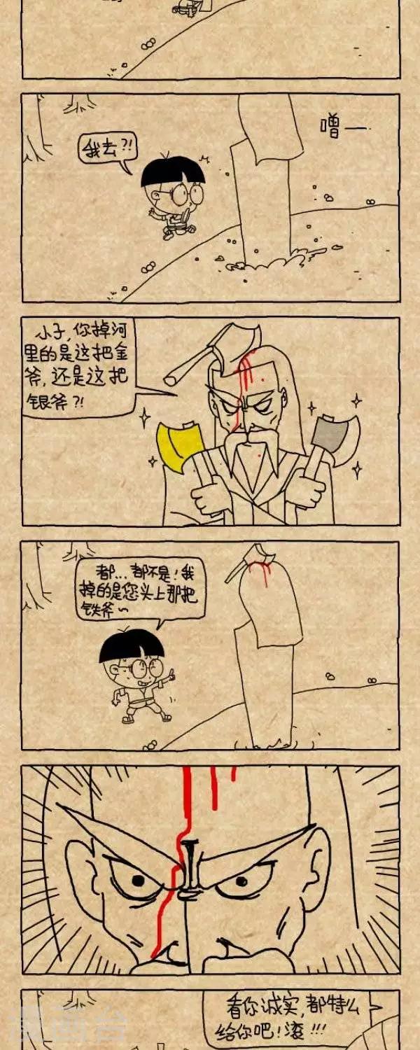 第203话  诚实如我-第203话