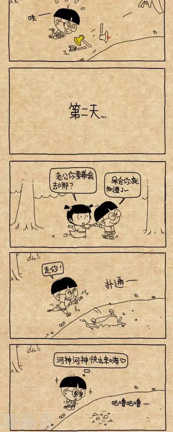 第203话  诚实如我-第203话