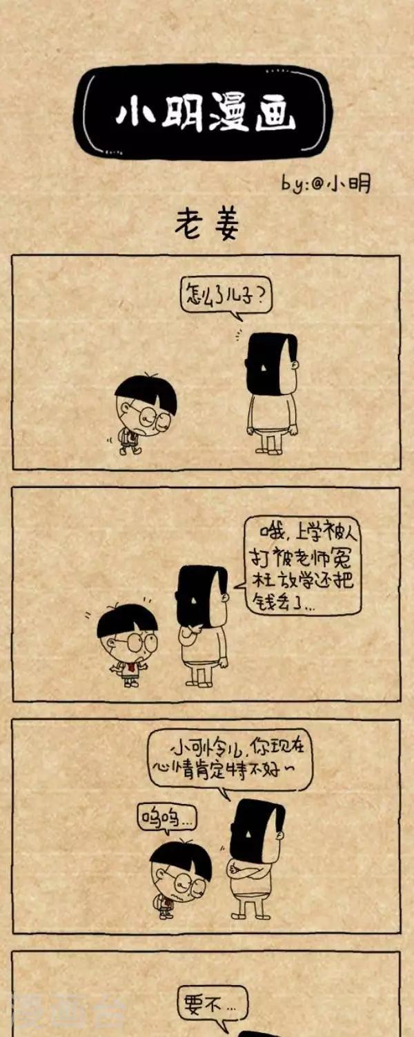 第211话  老姜-第211话