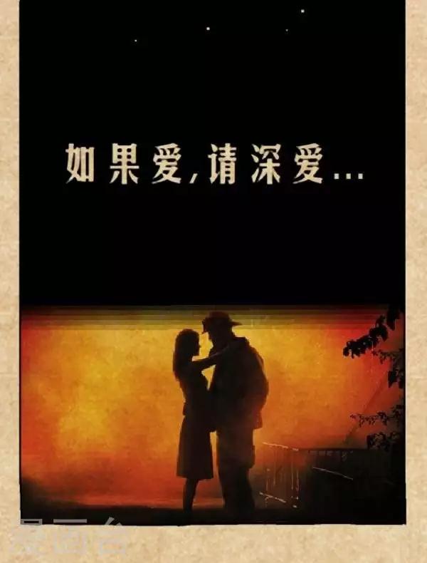 第215话  如果爱请深爱-第215话