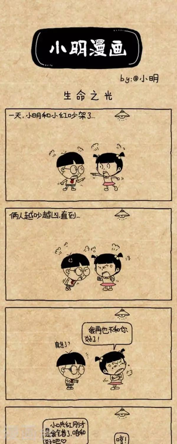 第217话  生命之光 - 加二维码-第217话