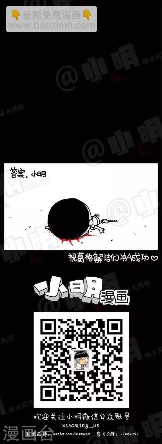 第二十三话  蹦极-第23话