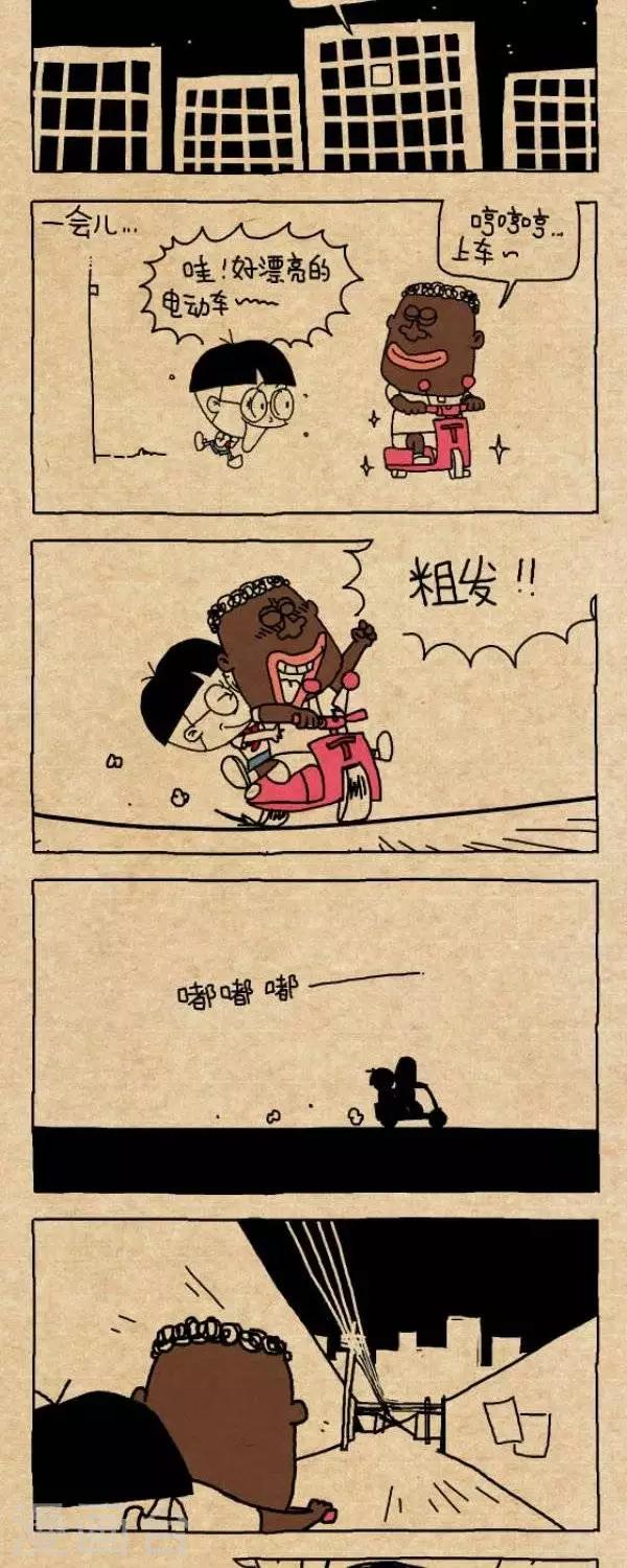 第223话  艳遇-第223话