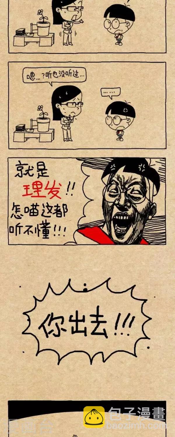 第231话  请假-第231话