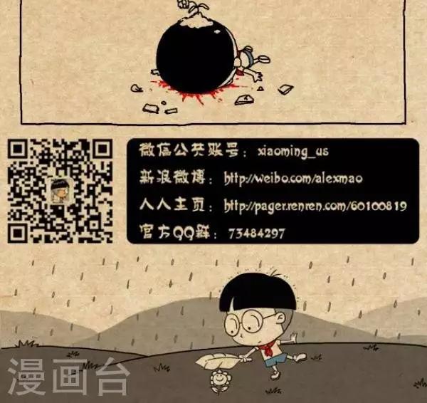 第231话  请假-第231话