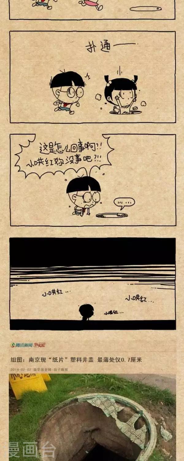 第235话  赛跑-第235话