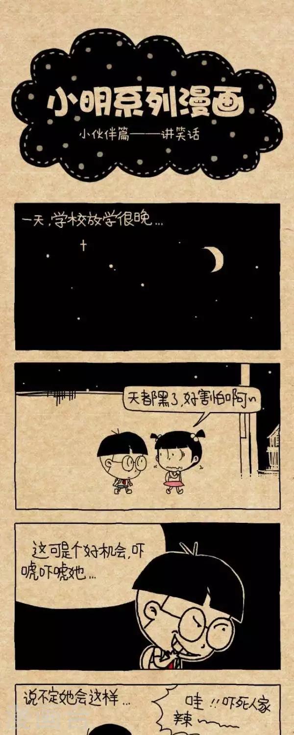 第239话  讲笑话-第239话